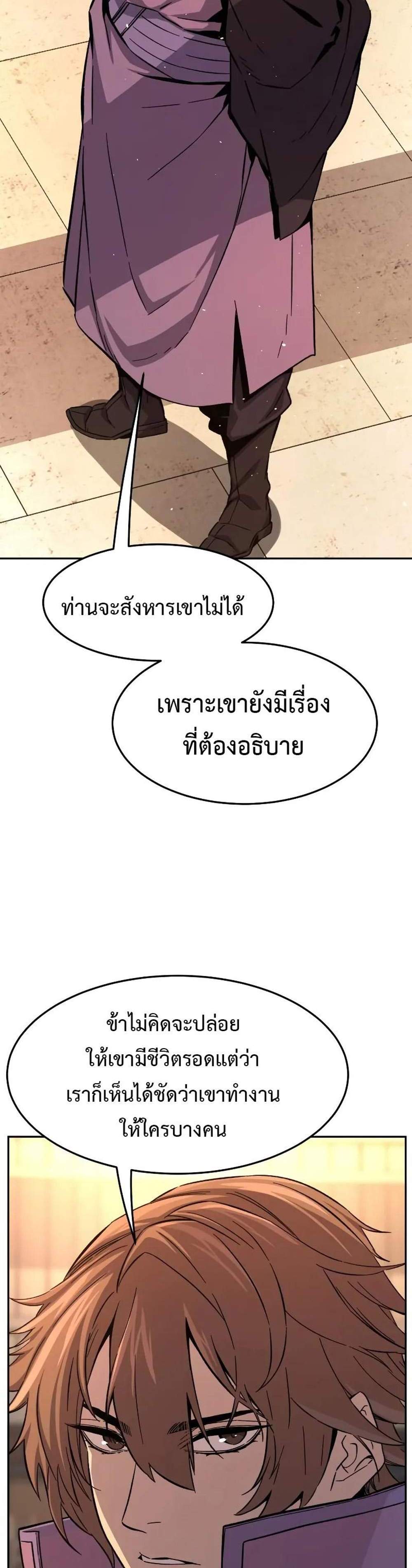 Absolute Sword Sense เซียนสัมผัสดาบ แปลไทย