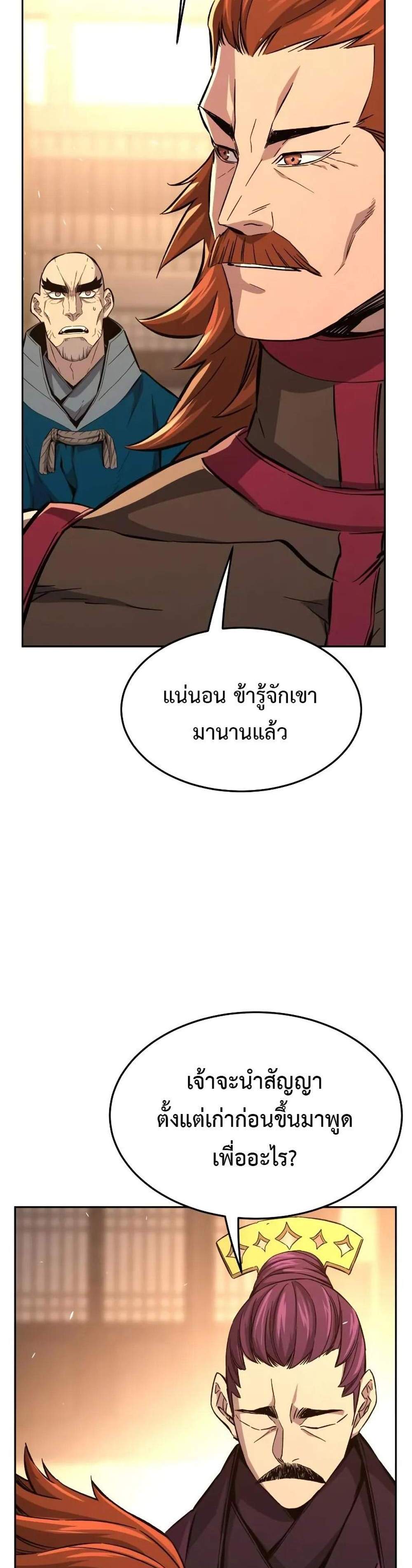 Absolute Sword Sense เซียนสัมผัสดาบ แปลไทย