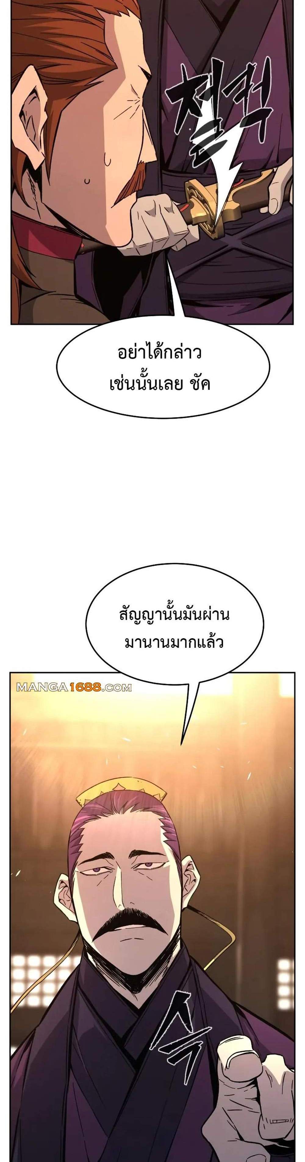 Absolute Sword Sense เซียนสัมผัสดาบ แปลไทย