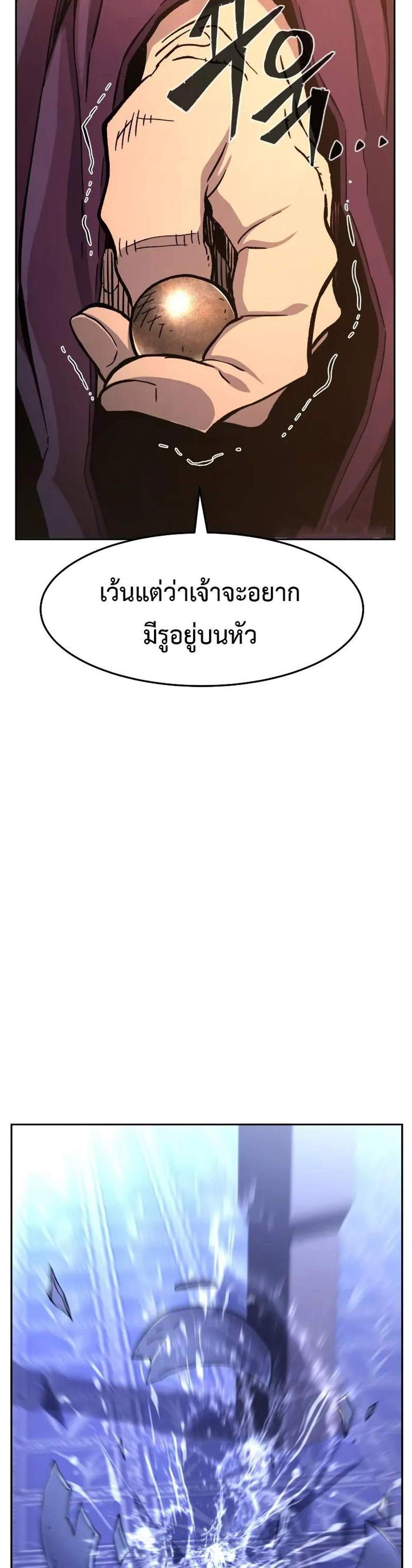 Absolute Sword Sense เซียนสัมผัสดาบ แปลไทย