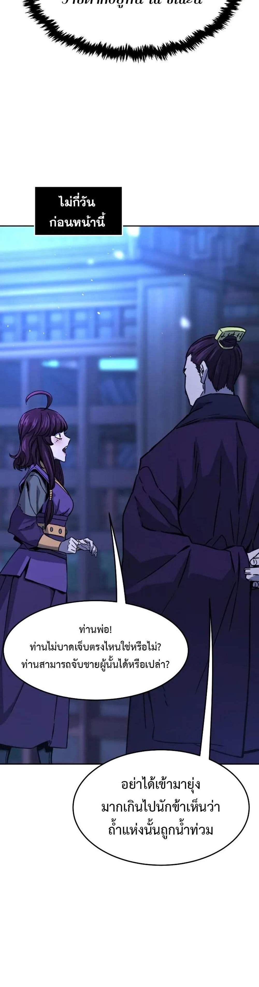 Absolute Sword Sense เซียนสัมผัสดาบ แปลไทย