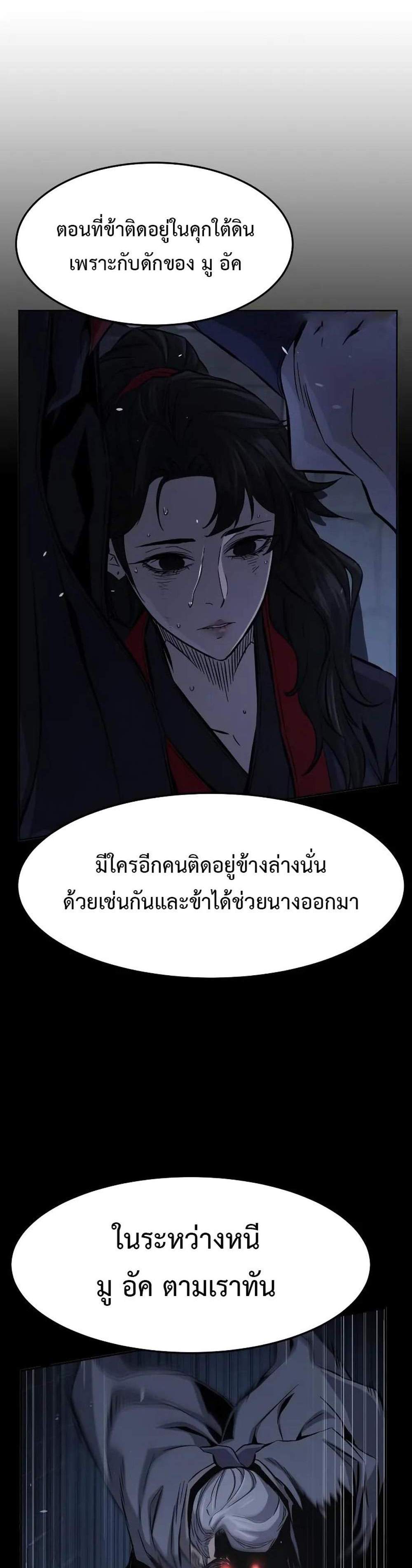 Absolute Sword Sense เซียนสัมผัสดาบ แปลไทย