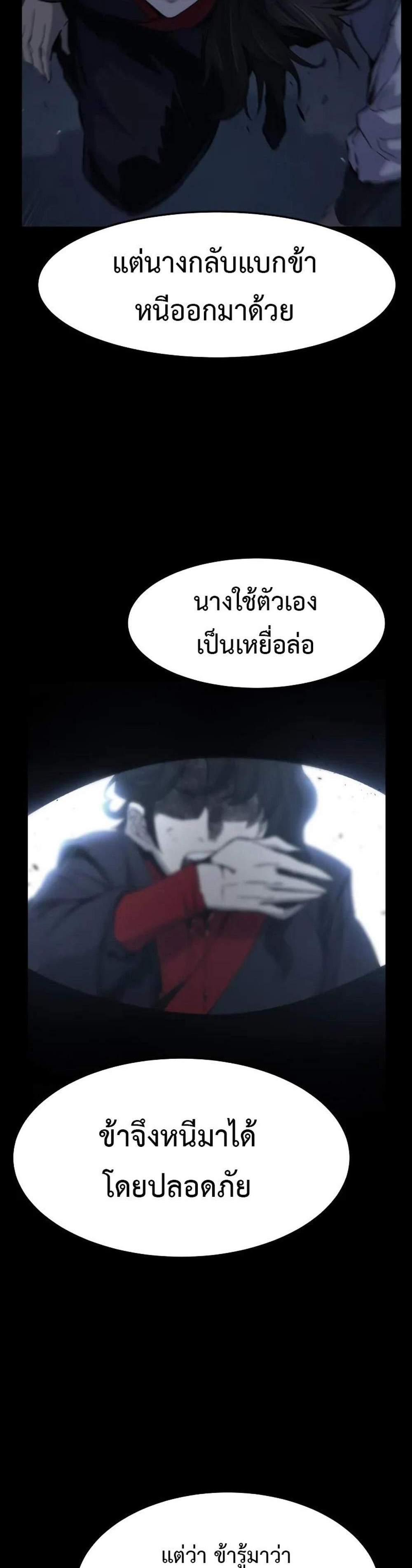 Absolute Sword Sense เซียนสัมผัสดาบ แปลไทย