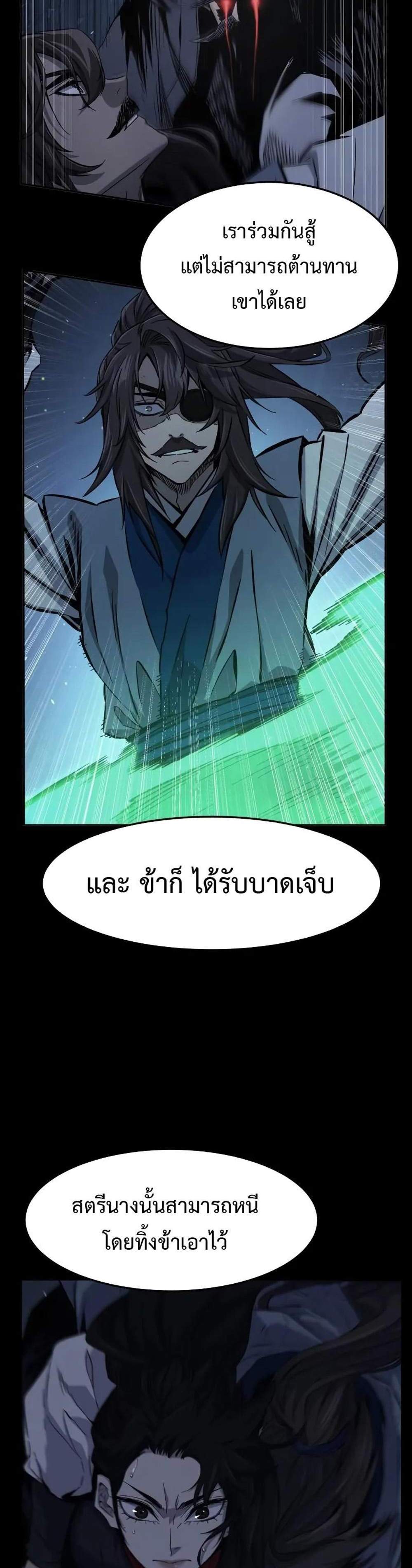 Absolute Sword Sense เซียนสัมผัสดาบ แปลไทย