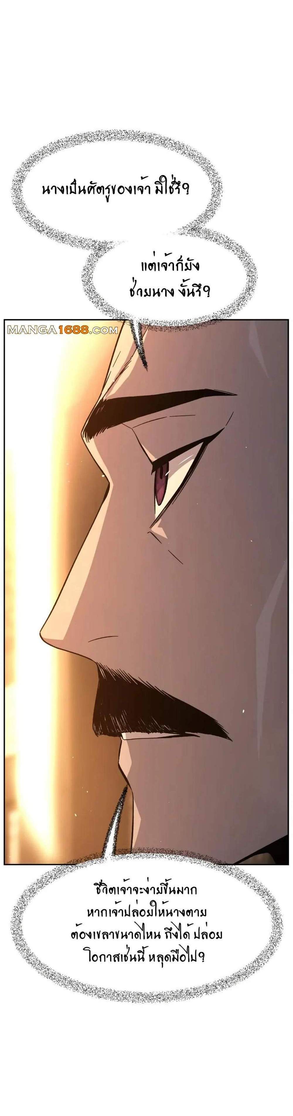 Absolute Sword Sense เซียนสัมผัสดาบ แปลไทย