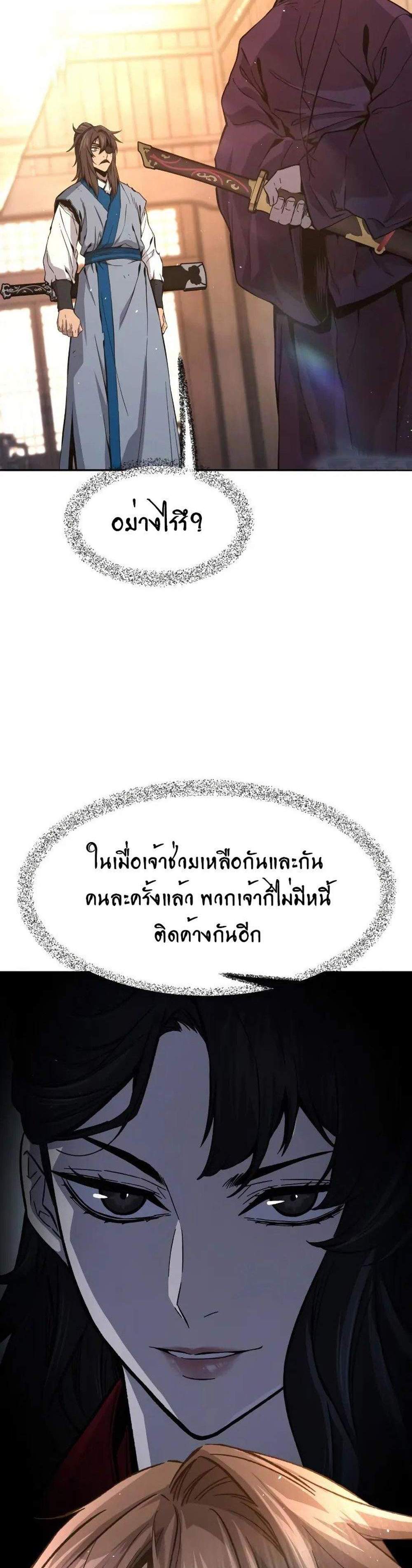 Absolute Sword Sense เซียนสัมผัสดาบ แปลไทย