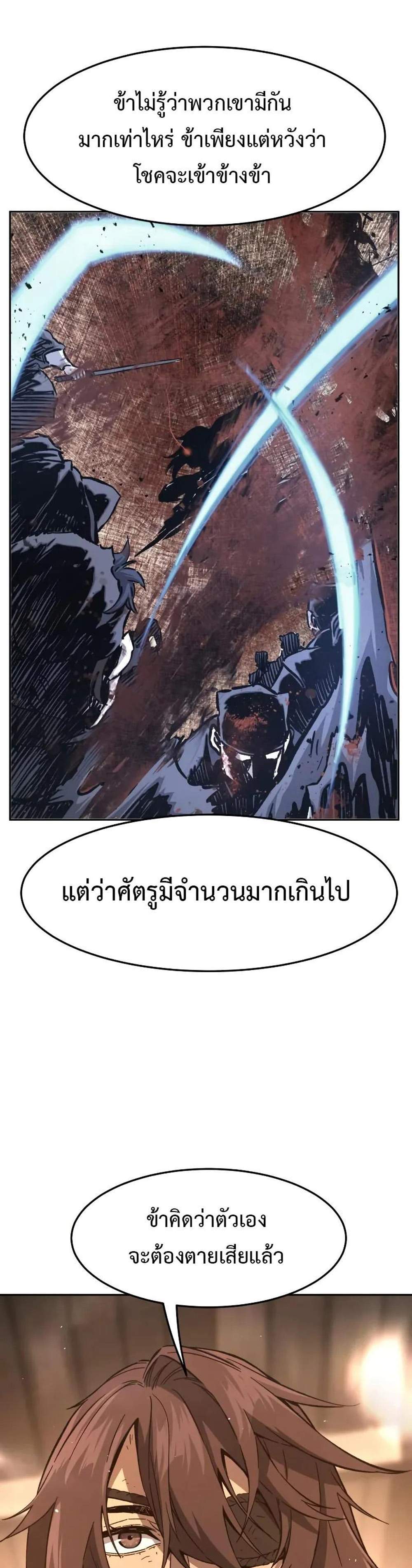 Absolute Sword Sense เซียนสัมผัสดาบ แปลไทย