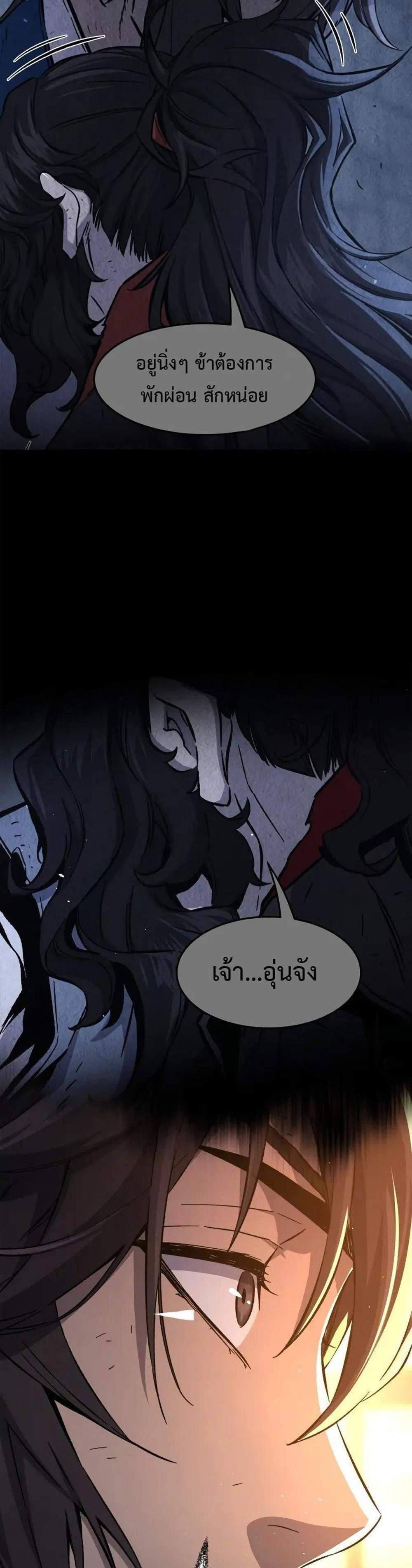 Absolute Sword Sense เซียนสัมผัสดาบ แปลไทย