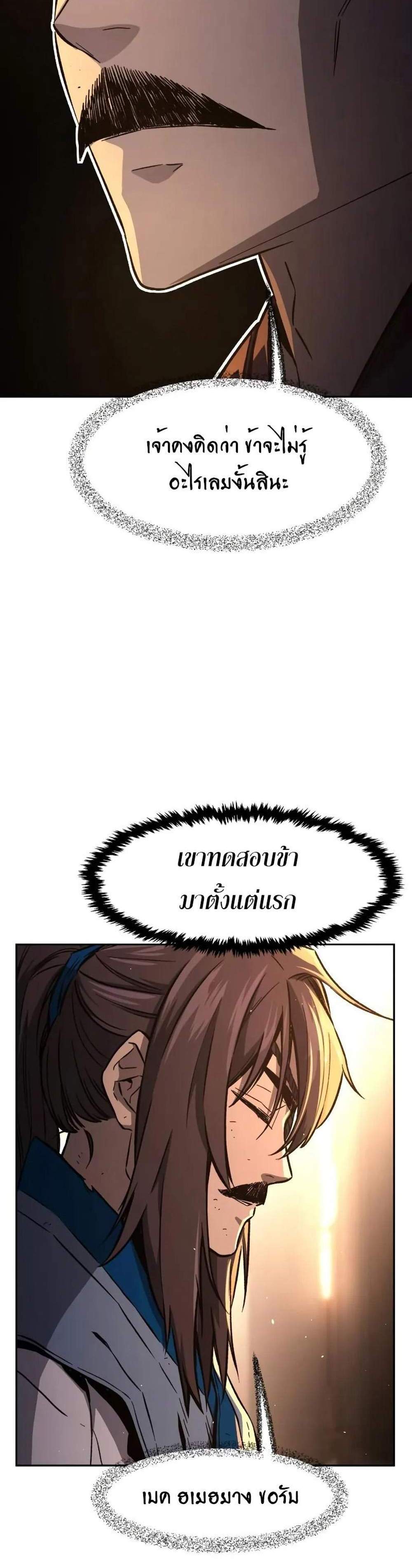 Absolute Sword Sense เซียนสัมผัสดาบ แปลไทย