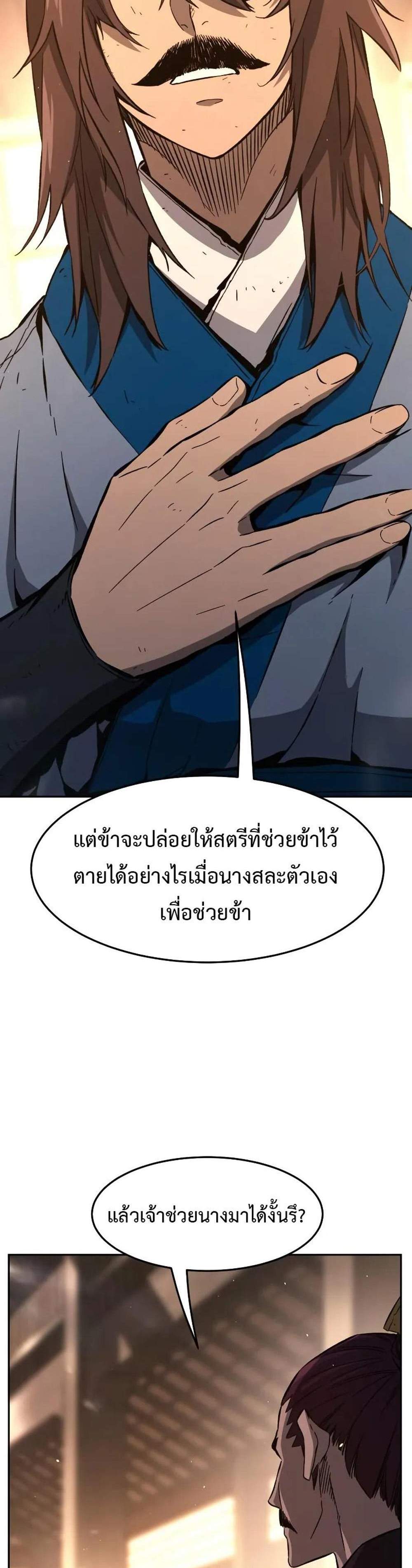Absolute Sword Sense เซียนสัมผัสดาบ แปลไทย