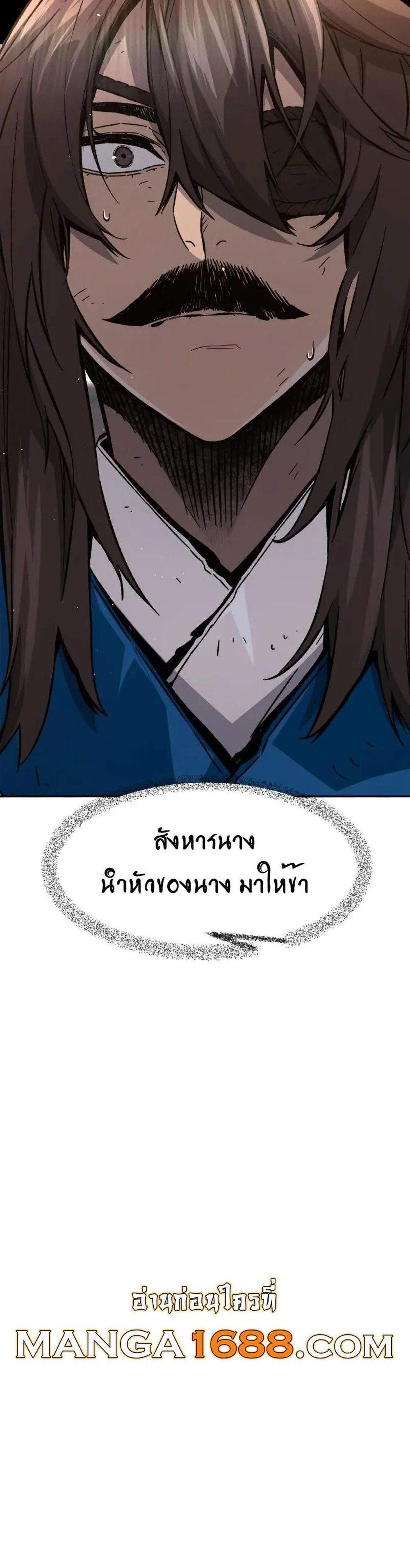 Absolute Sword Sense เซียนสัมผัสดาบ แปลไทย