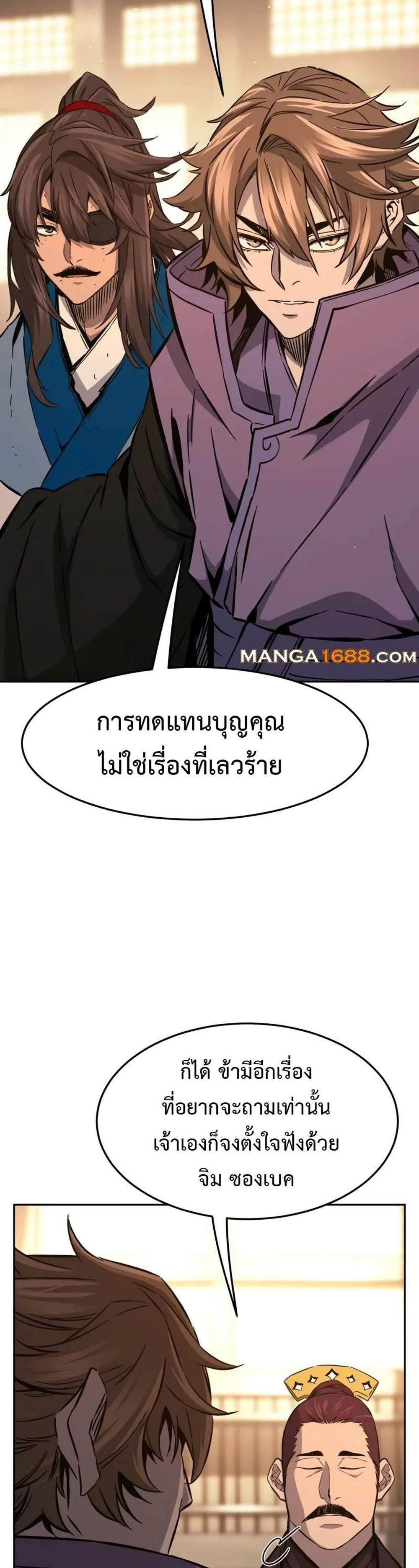 Absolute Sword Sense เซียนสัมผัสดาบ แปลไทย