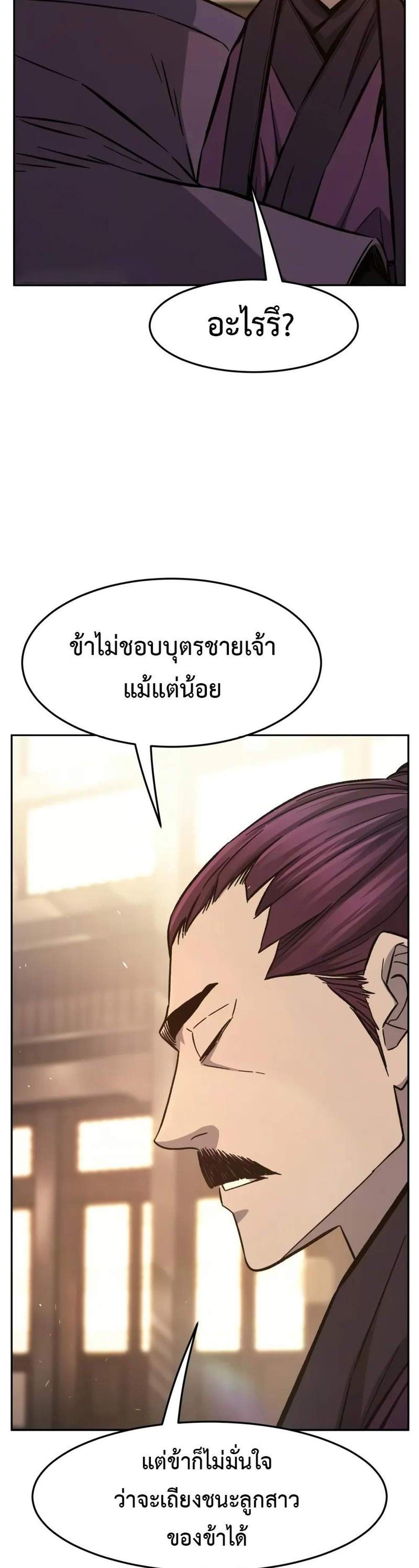 Absolute Sword Sense เซียนสัมผัสดาบ แปลไทย