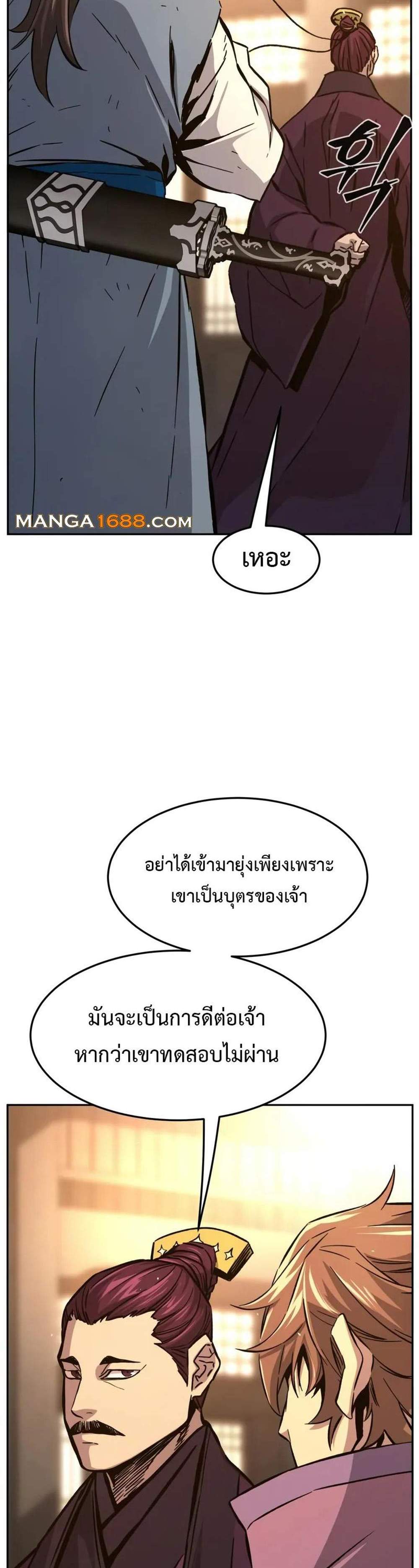 Absolute Sword Sense เซียนสัมผัสดาบ แปลไทย