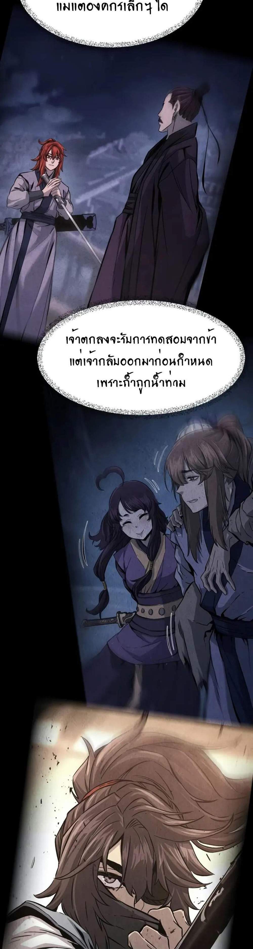 Absolute Sword Sense เซียนสัมผัสดาบ แปลไทย