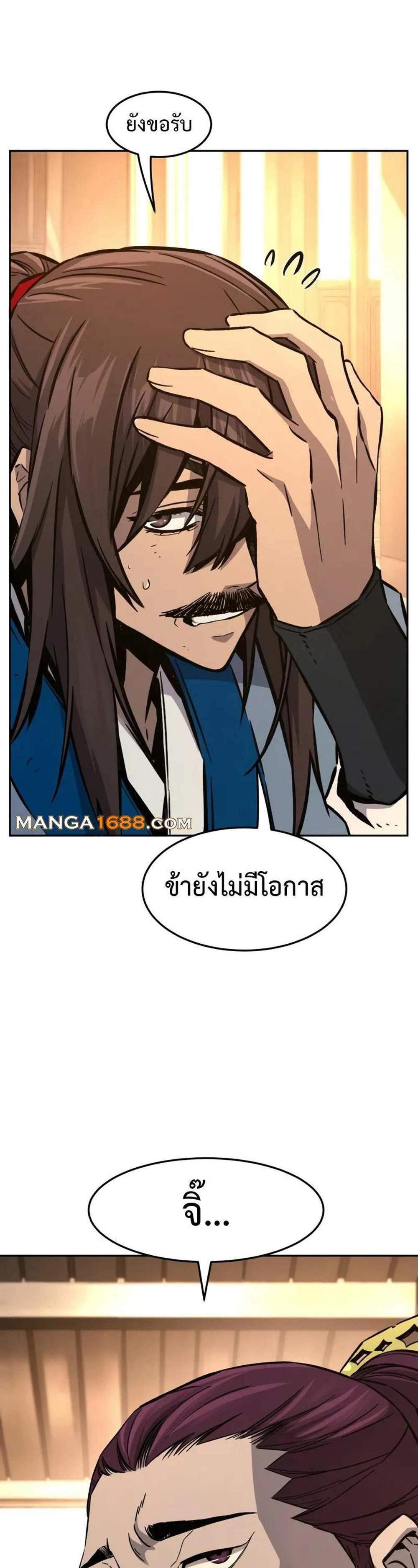 Absolute Sword Sense เซียนสัมผัสดาบ แปลไทย