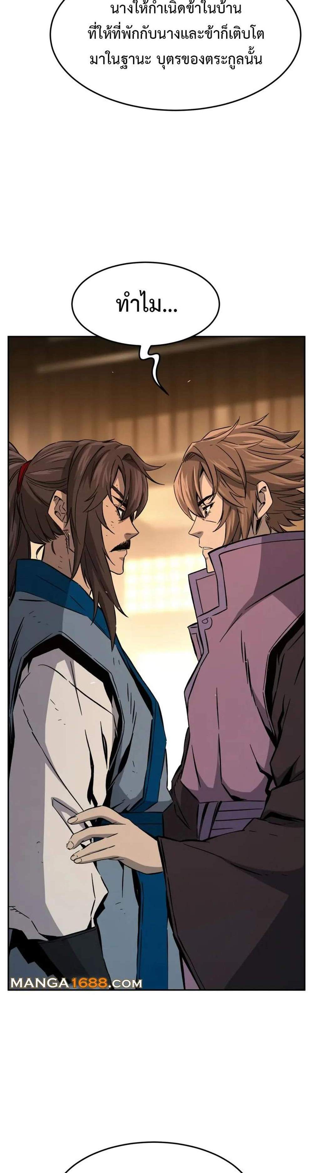 Absolute Sword Sense เซียนสัมผัสดาบ แปลไทย