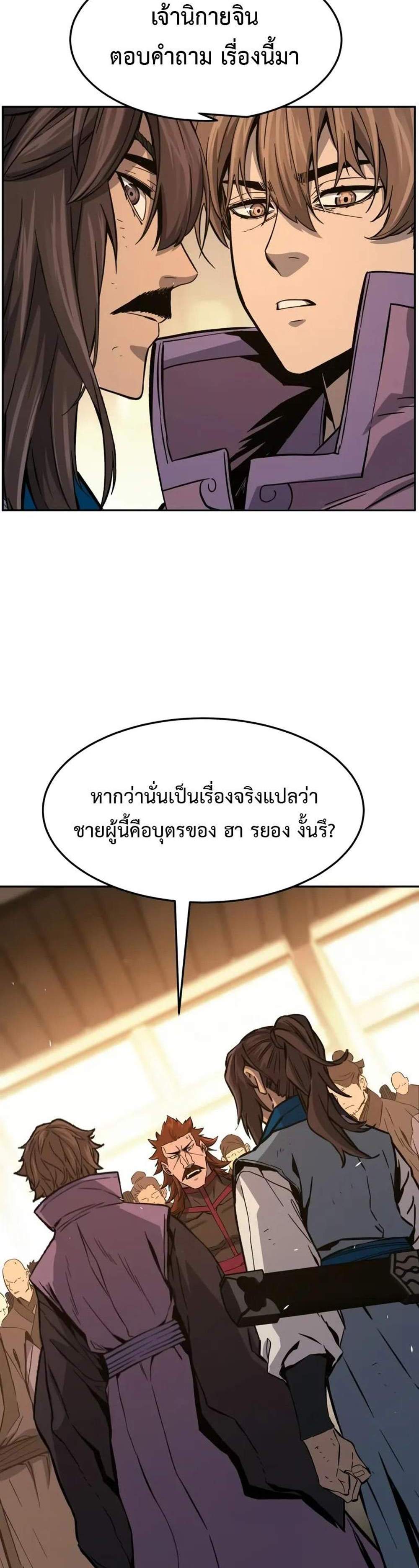 Absolute Sword Sense เซียนสัมผัสดาบ แปลไทย