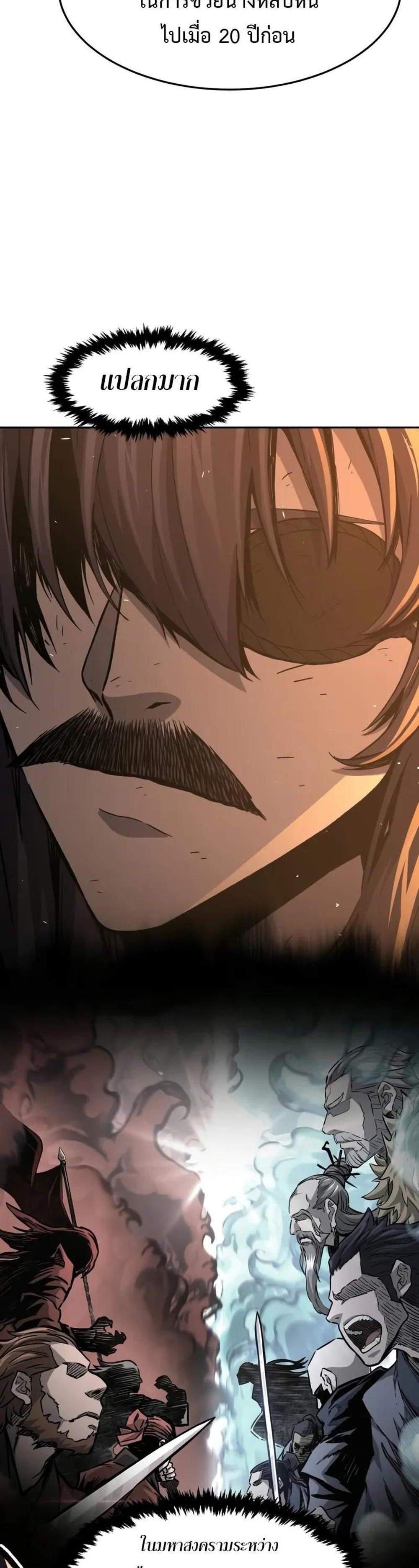 Absolute Sword Sense เซียนสัมผัสดาบ แปลไทย