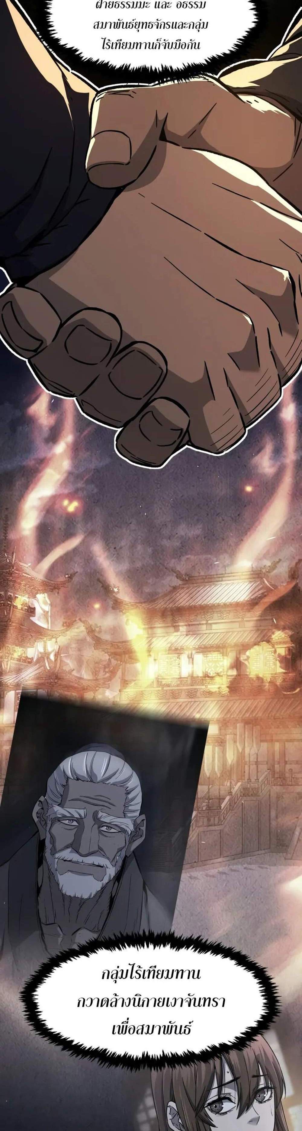 Absolute Sword Sense เซียนสัมผัสดาบ แปลไทย