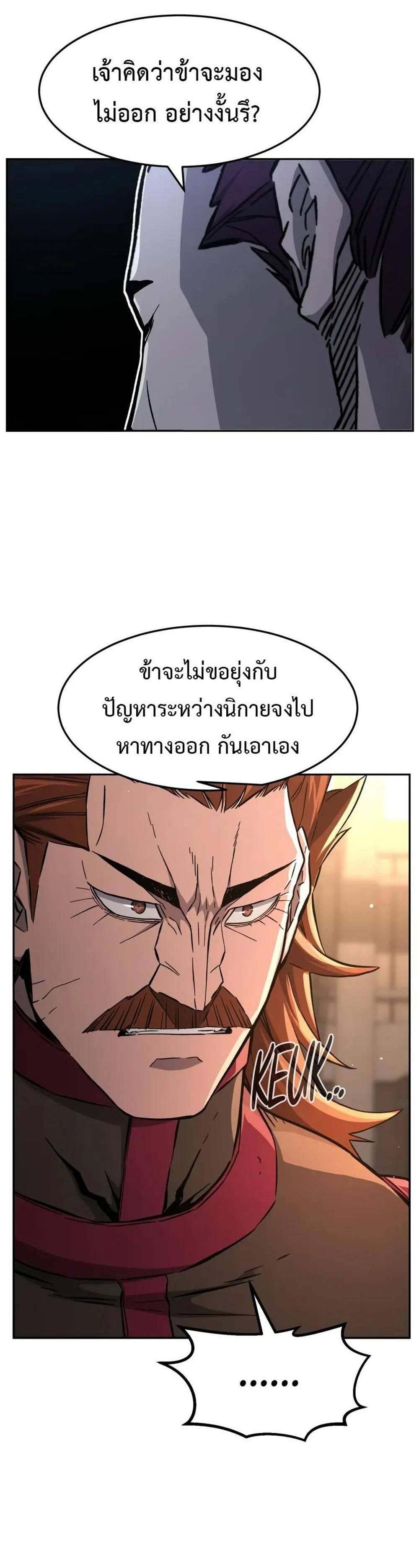 Absolute Sword Sense เซียนสัมผัสดาบ แปลไทย
