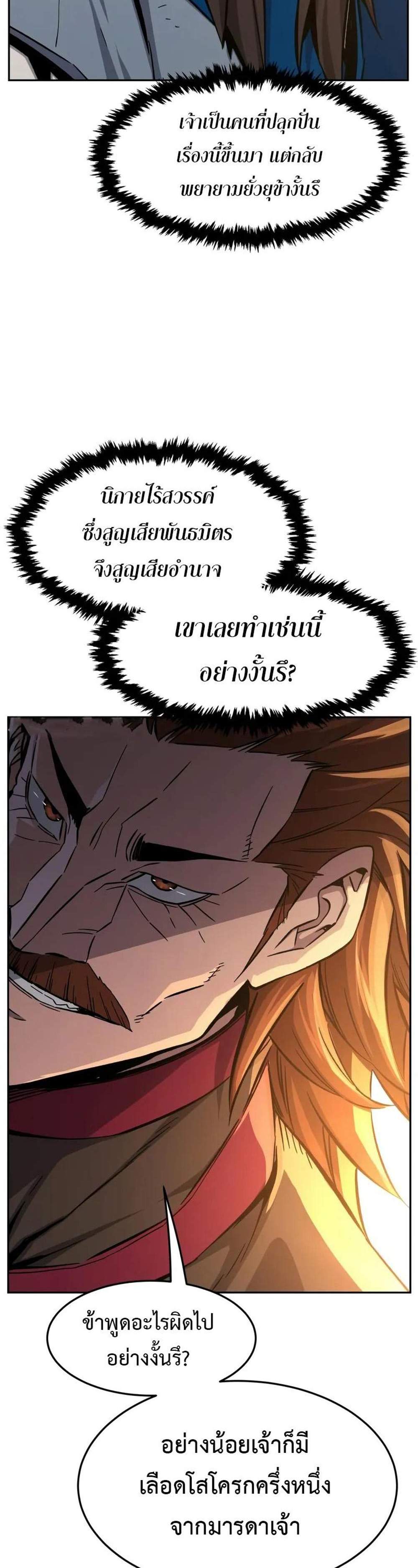 Absolute Sword Sense เซียนสัมผัสดาบ แปลไทย
