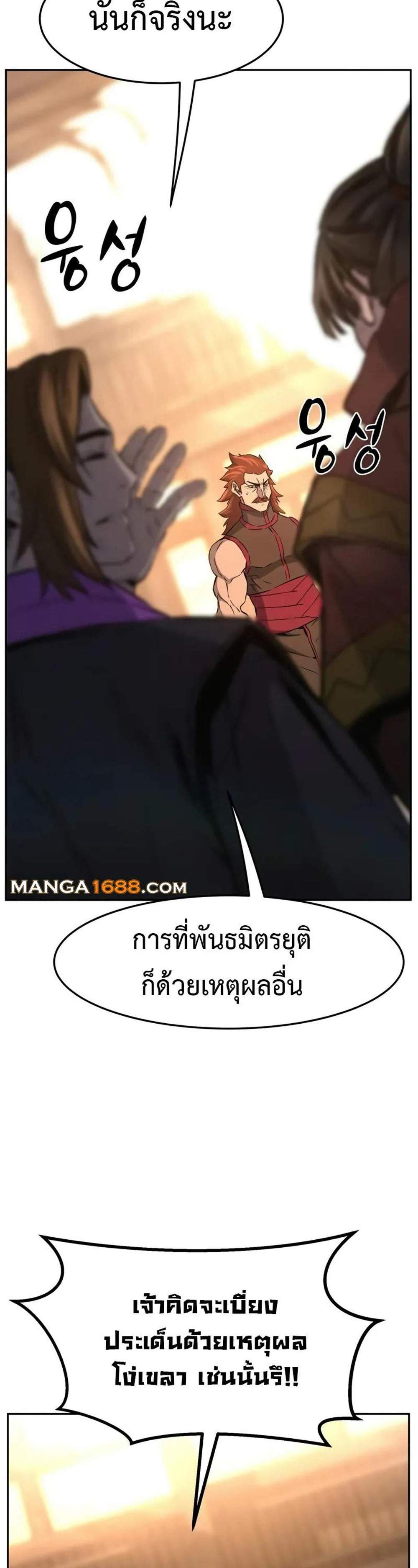Absolute Sword Sense เซียนสัมผัสดาบ แปลไทย