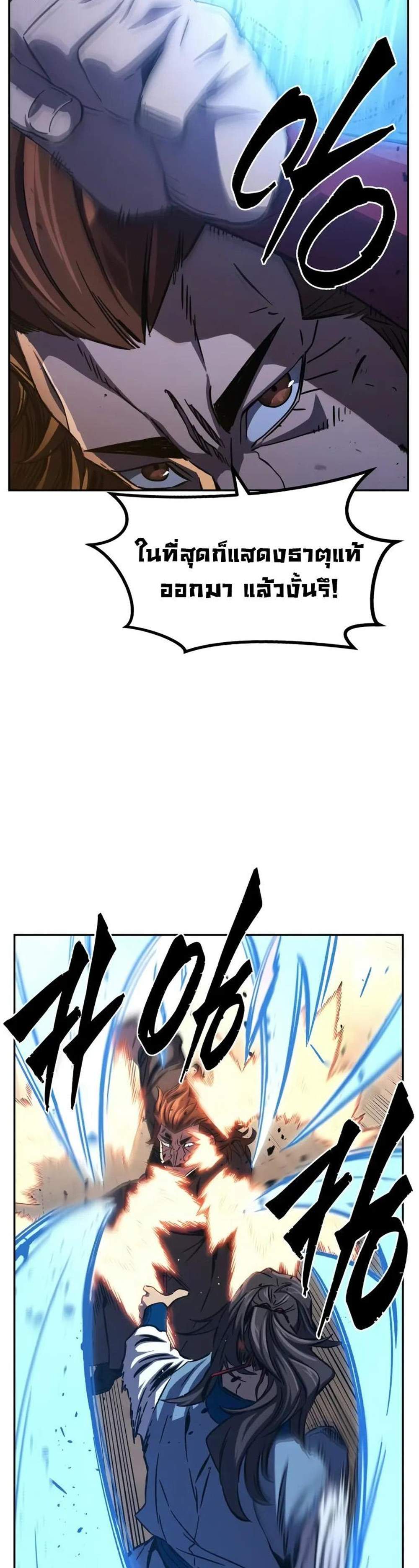 Absolute Sword Sense เซียนสัมผัสดาบ แปลไทย