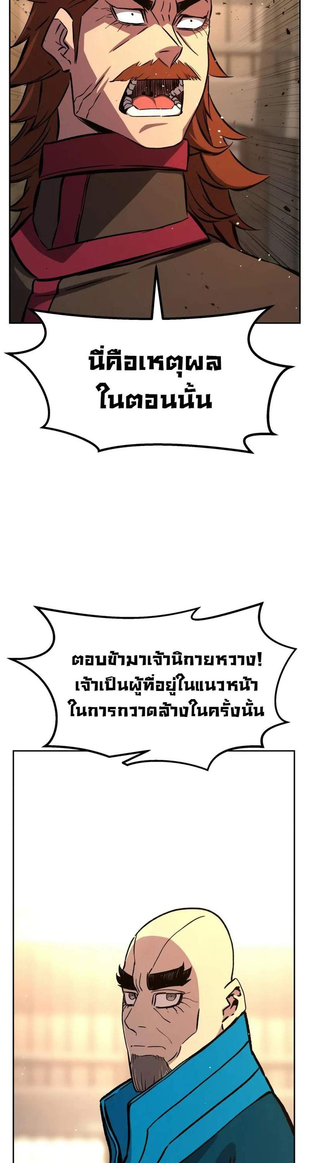 Absolute Sword Sense เซียนสัมผัสดาบ แปลไทย
