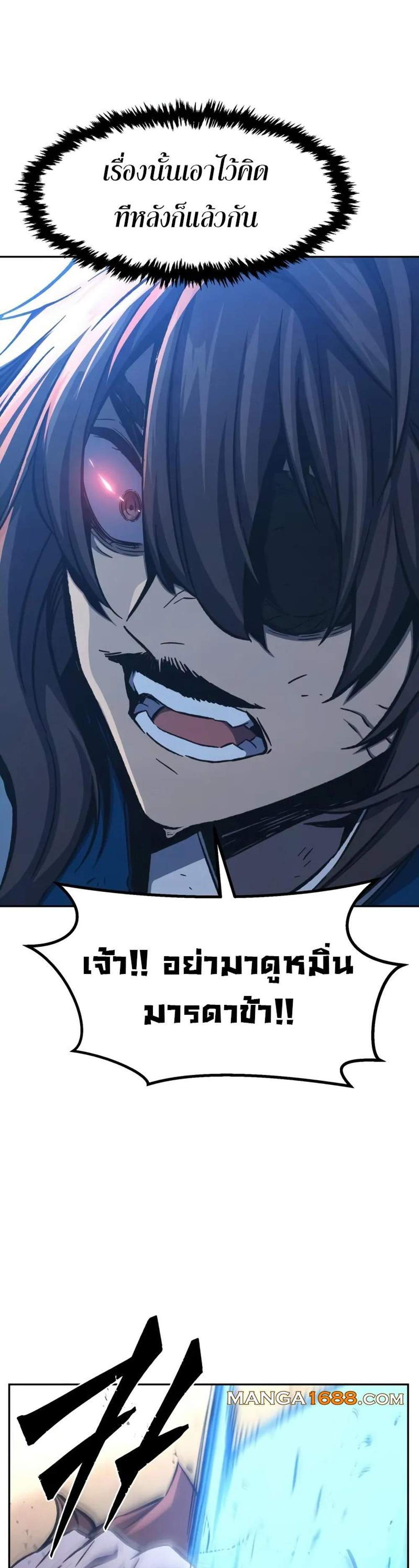 Absolute Sword Sense เซียนสัมผัสดาบ แปลไทย