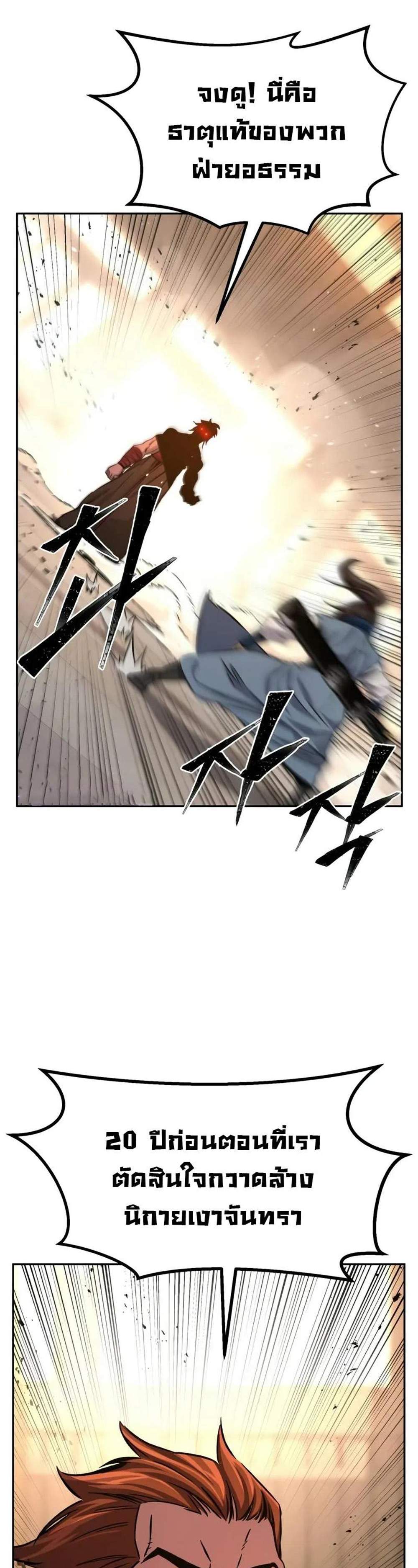Absolute Sword Sense เซียนสัมผัสดาบ แปลไทย