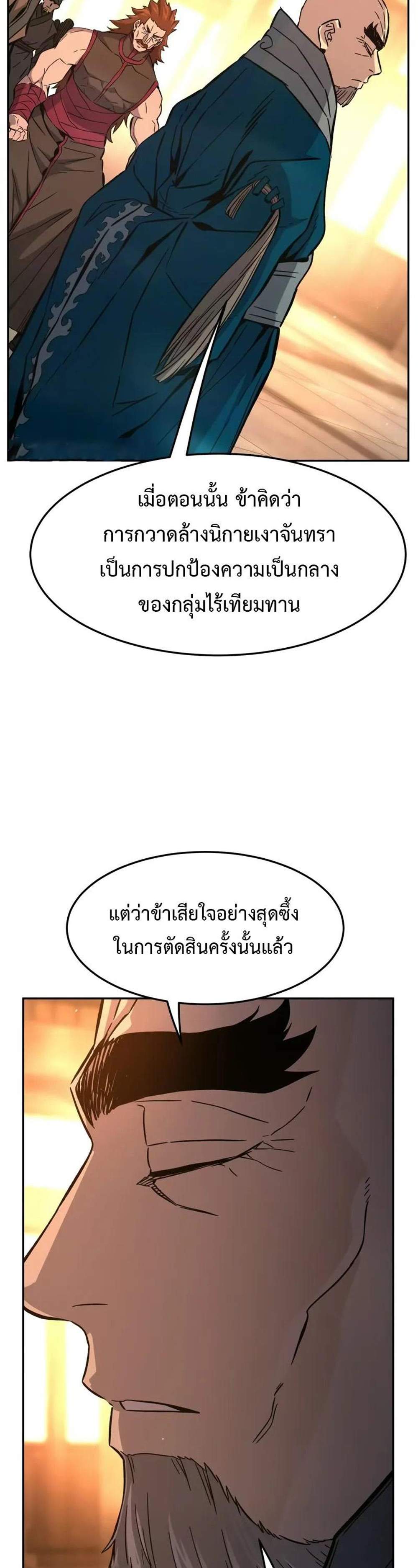 Absolute Sword Sense เซียนสัมผัสดาบ แปลไทย