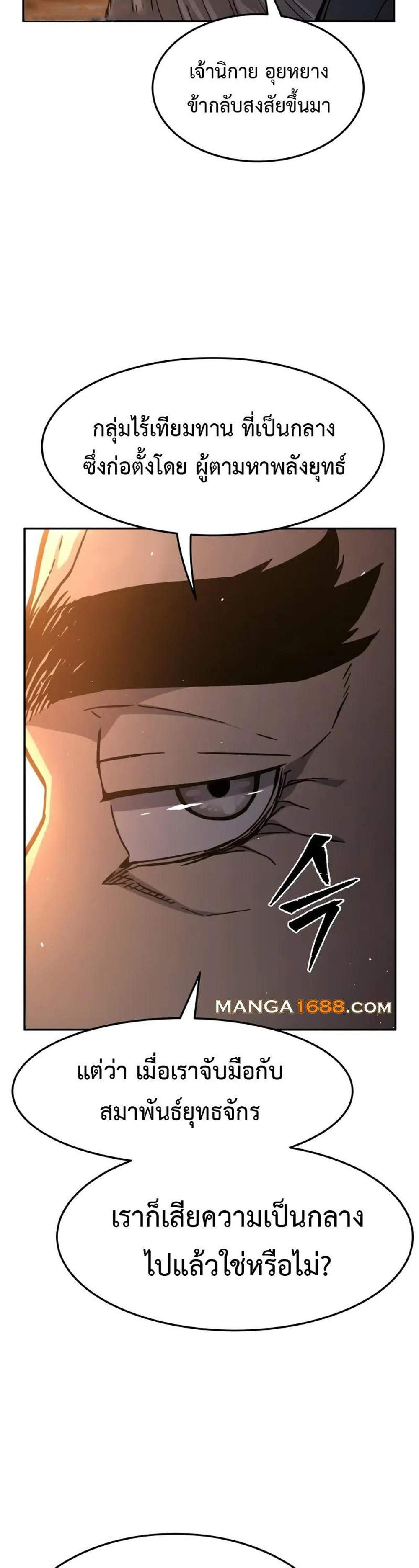 Absolute Sword Sense เซียนสัมผัสดาบ แปลไทย