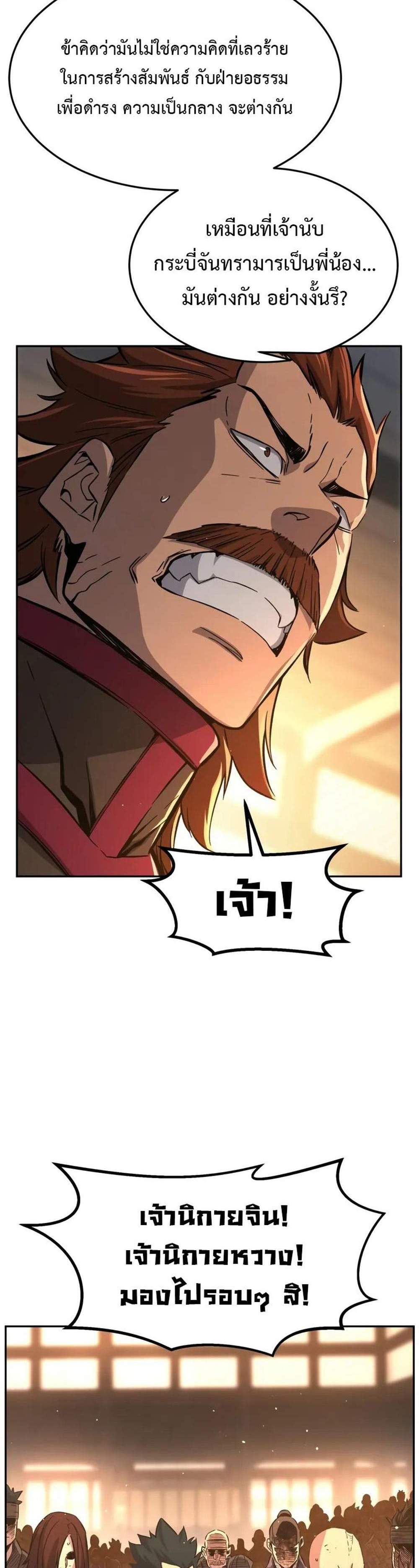 Absolute Sword Sense เซียนสัมผัสดาบ แปลไทย