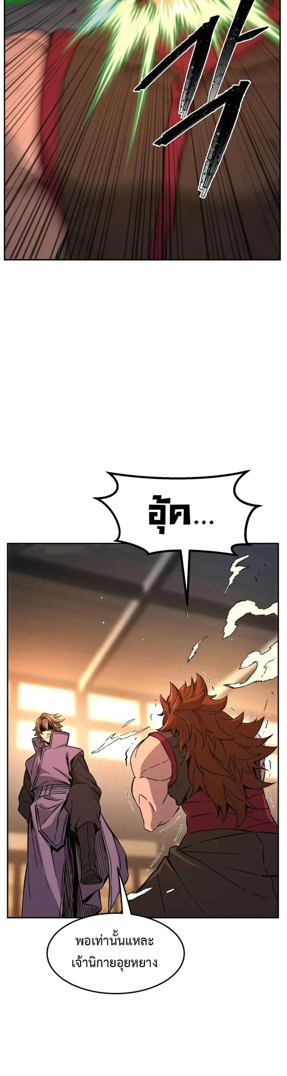 Absolute Sword Sense เซียนสัมผัสดาบ แปลไทย