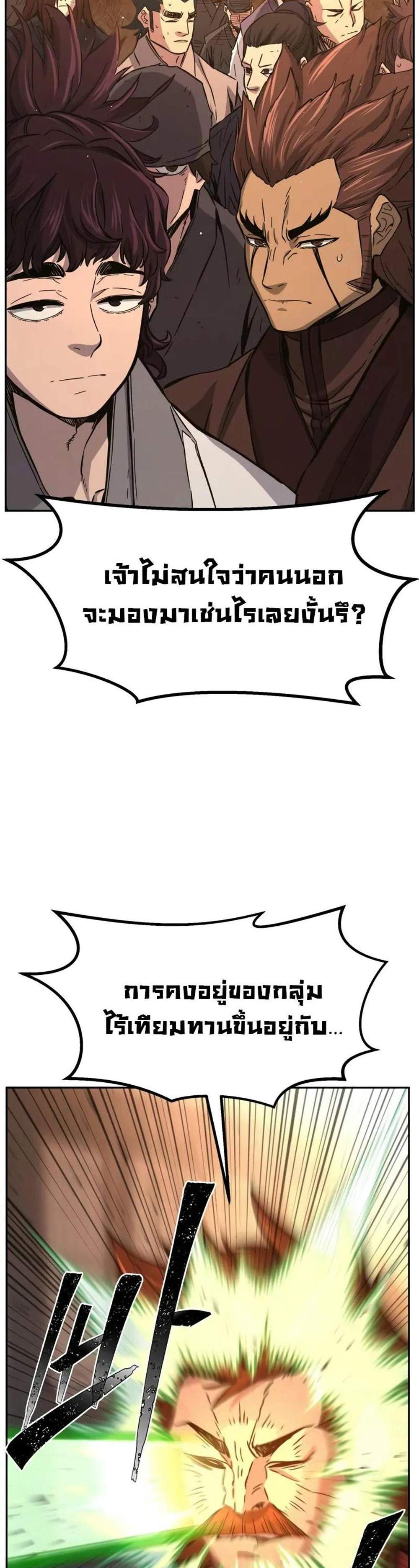 Absolute Sword Sense เซียนสัมผัสดาบ แปลไทย