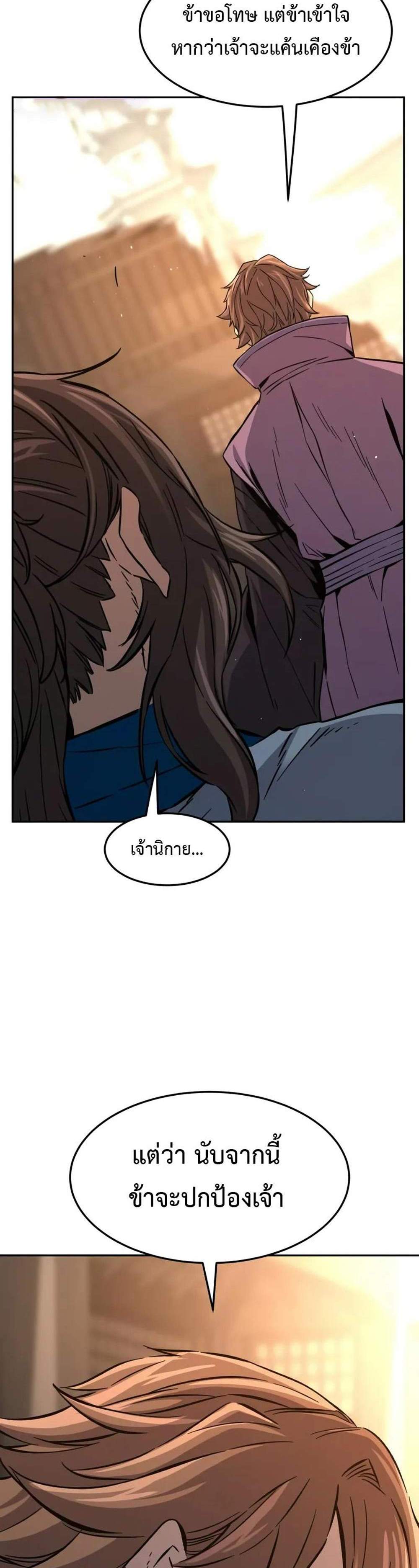 Absolute Sword Sense เซียนสัมผัสดาบ แปลไทย