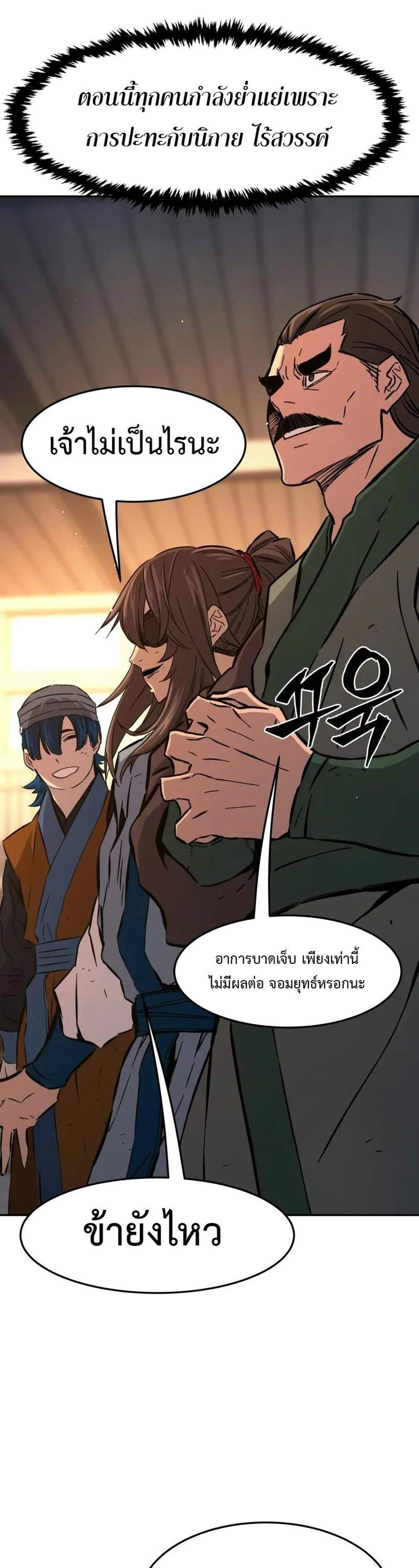 Absolute Sword Sense เซียนสัมผัสดาบ แปลไทย