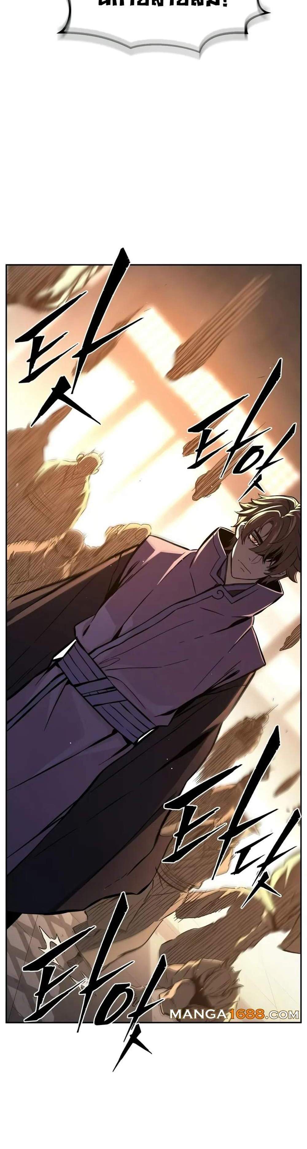 Absolute Sword Sense เซียนสัมผัสดาบ แปลไทย