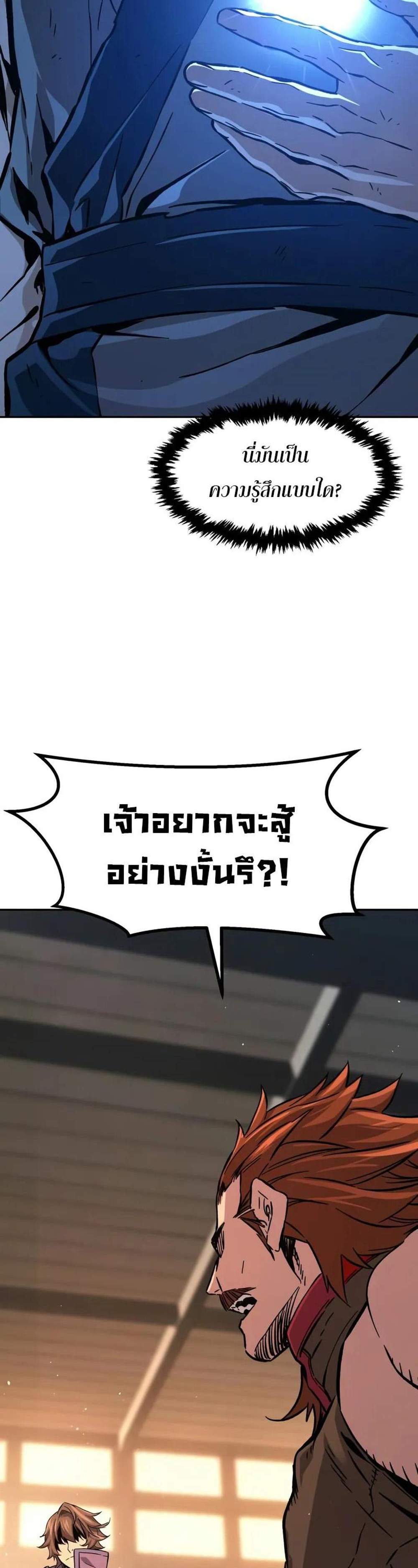 Absolute Sword Sense เซียนสัมผัสดาบ แปลไทย