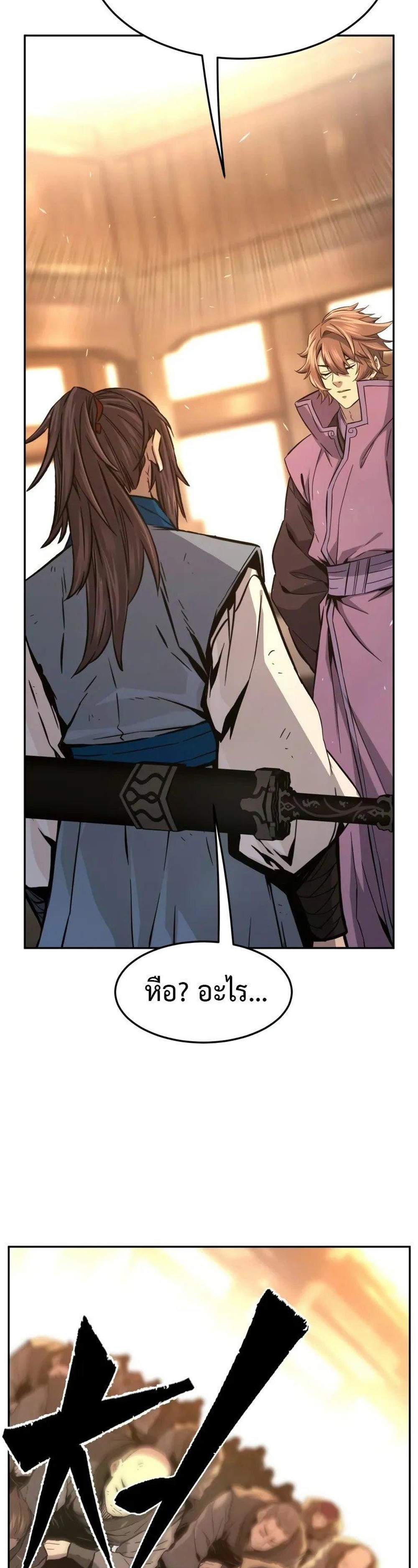 Absolute Sword Sense เซียนสัมผัสดาบ แปลไทย