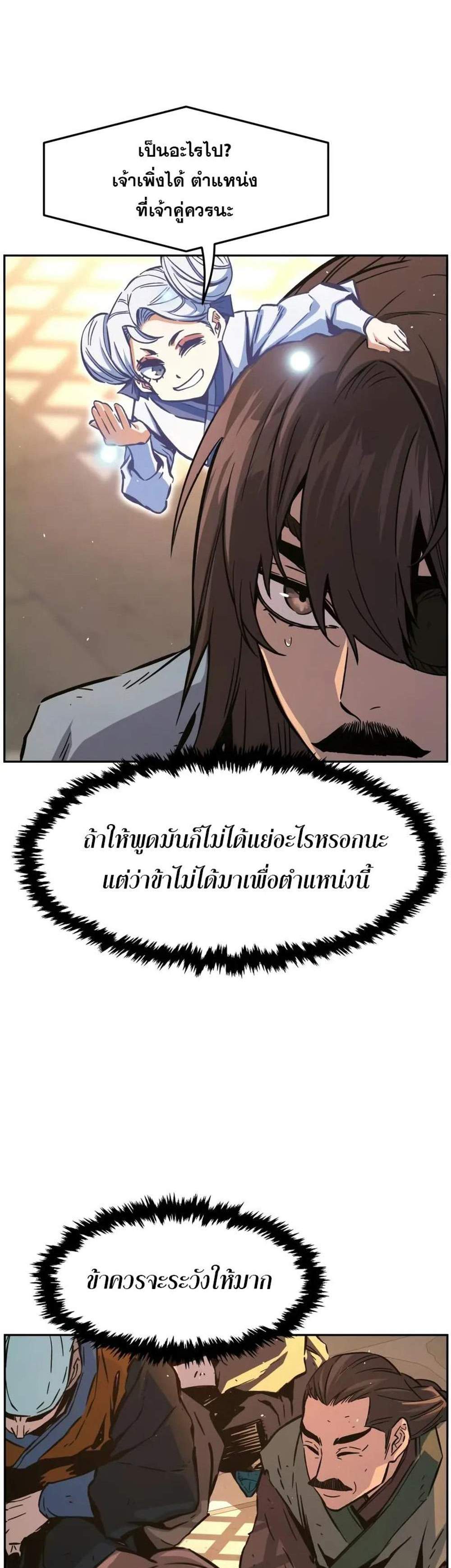 Absolute Sword Sense เซียนสัมผัสดาบ แปลไทย