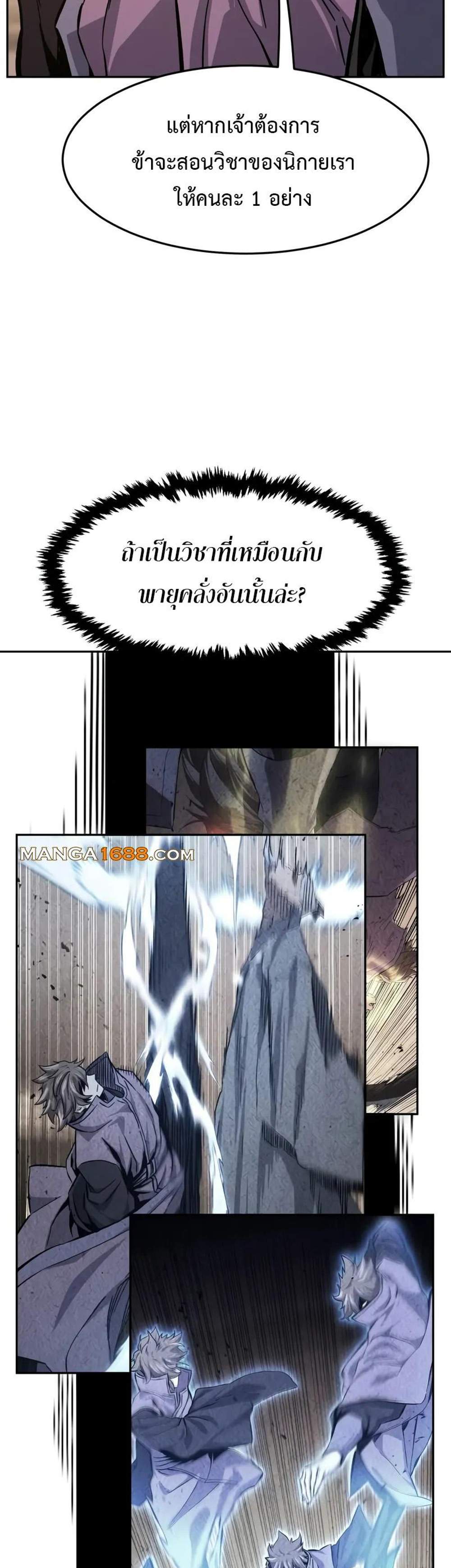 Absolute Sword Sense เซียนสัมผัสดาบ แปลไทย