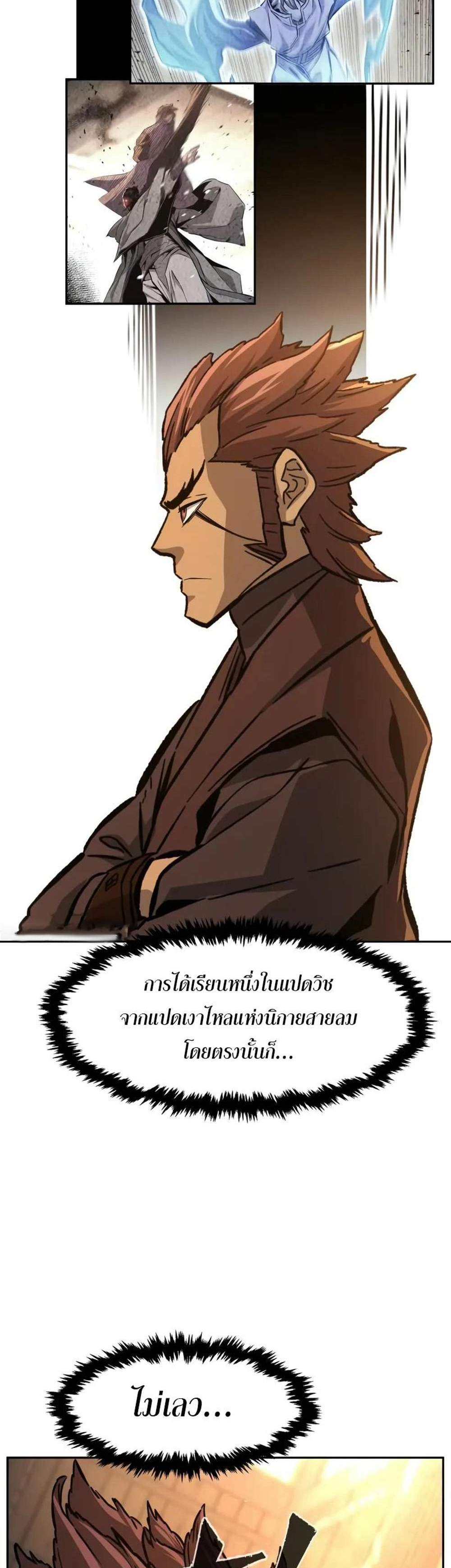 Absolute Sword Sense เซียนสัมผัสดาบ แปลไทย