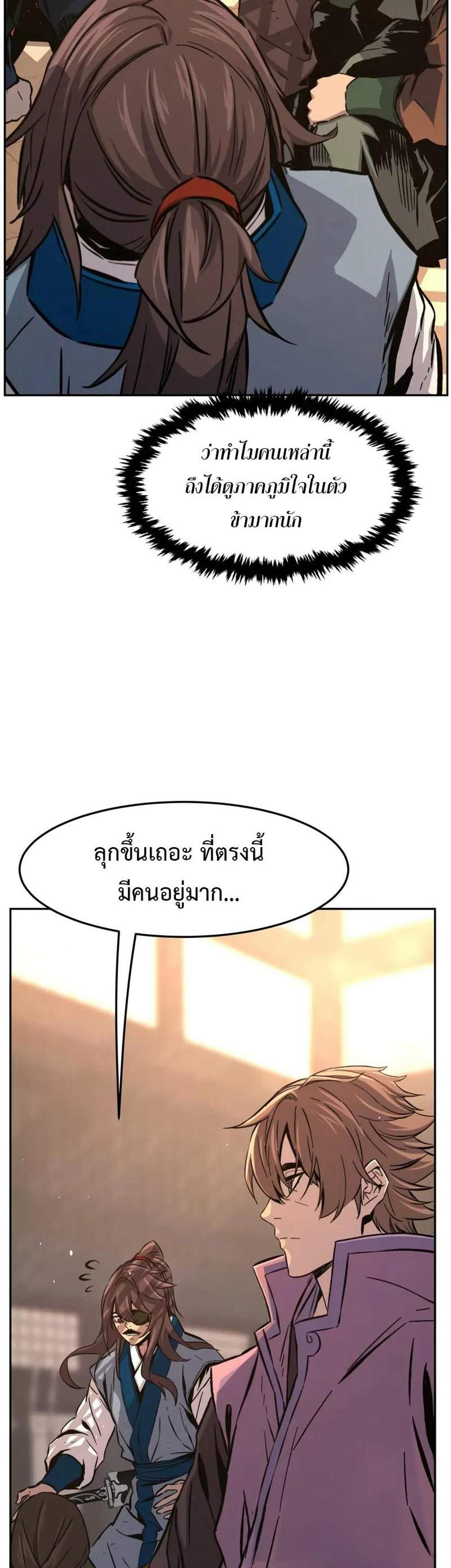 Absolute Sword Sense เซียนสัมผัสดาบ แปลไทย