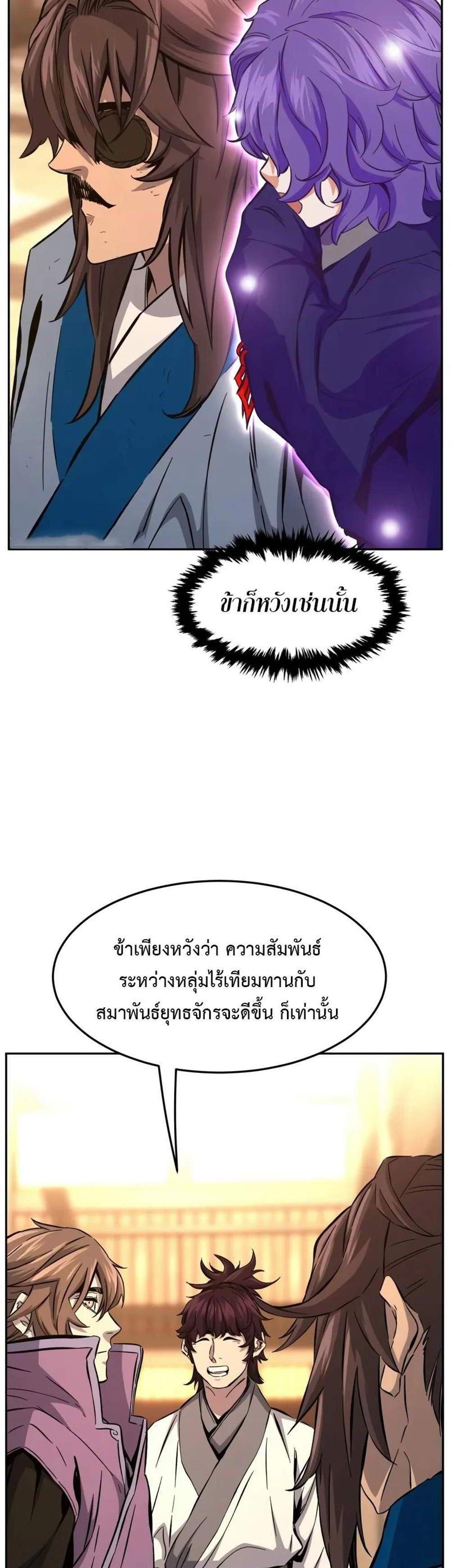 Absolute Sword Sense เซียนสัมผัสดาบ แปลไทย