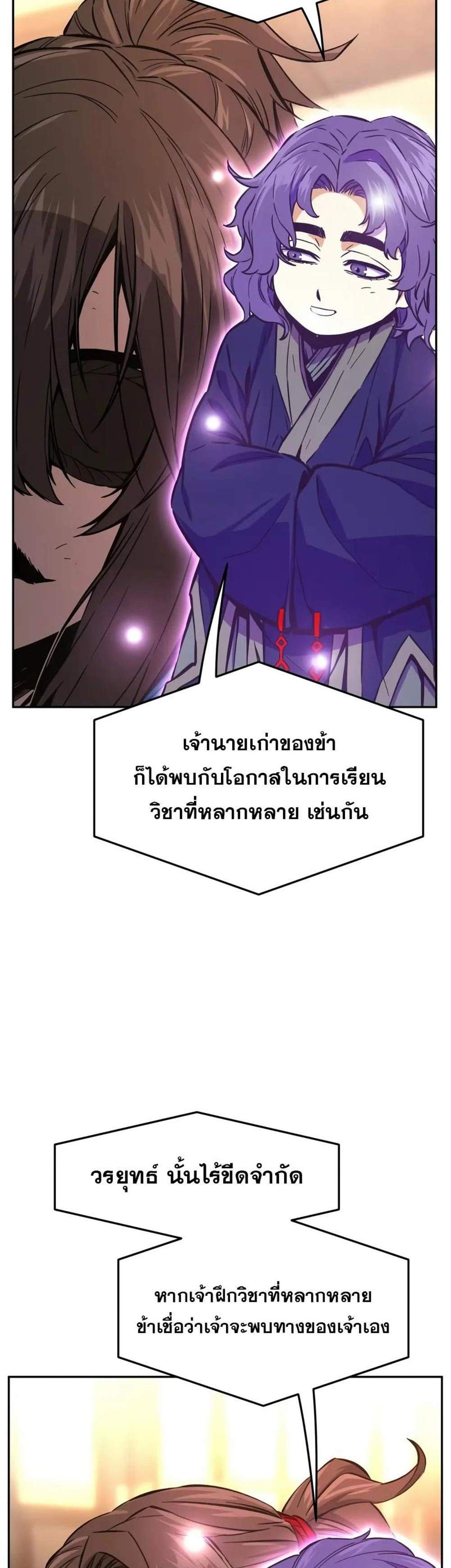 Absolute Sword Sense เซียนสัมผัสดาบ แปลไทย