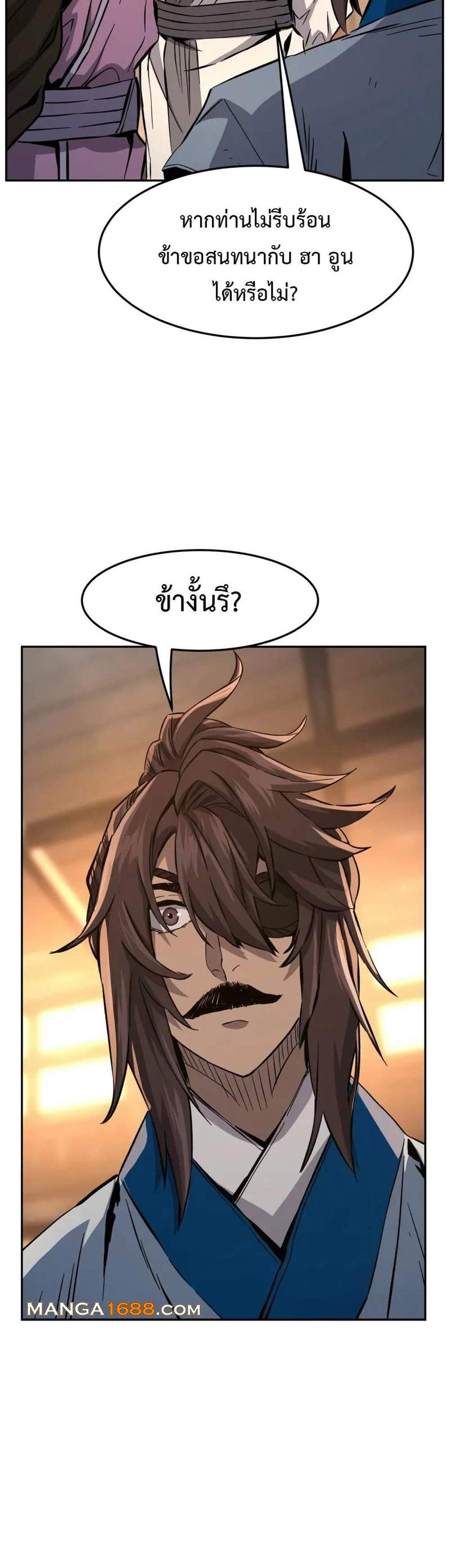 Absolute Sword Sense เซียนสัมผัสดาบ แปลไทย