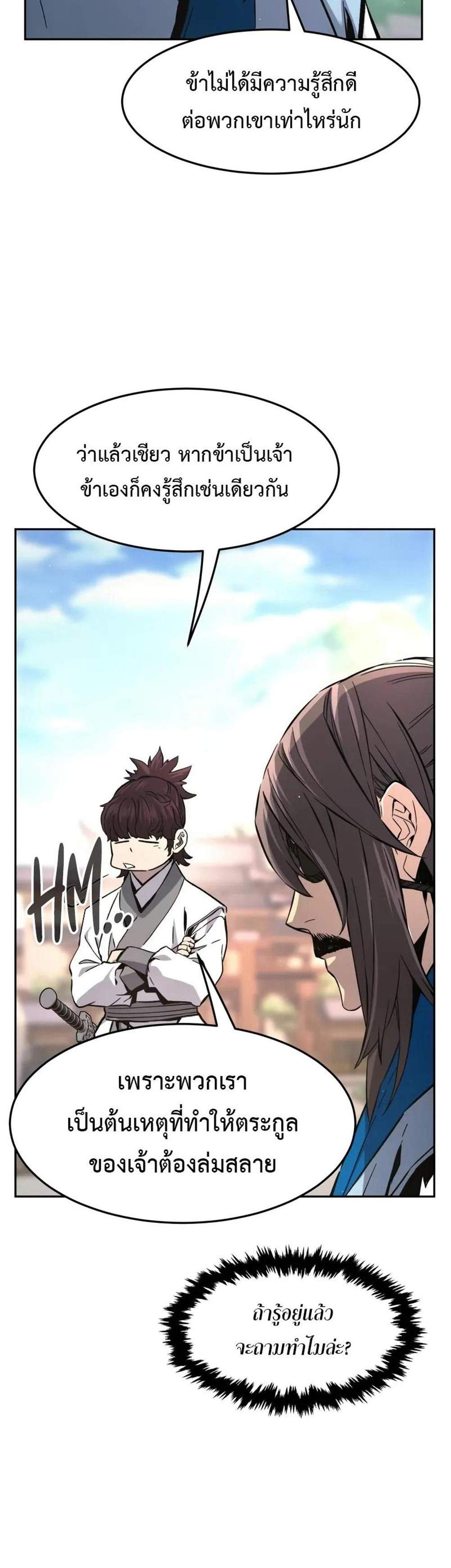 Absolute Sword Sense เซียนสัมผัสดาบ แปลไทย