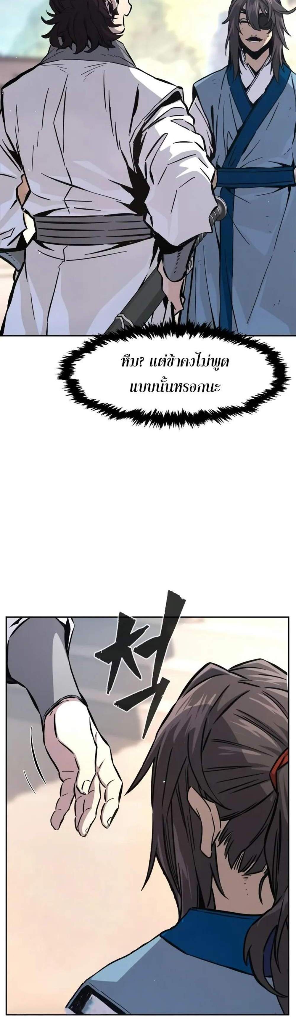 Absolute Sword Sense เซียนสัมผัสดาบ แปลไทย